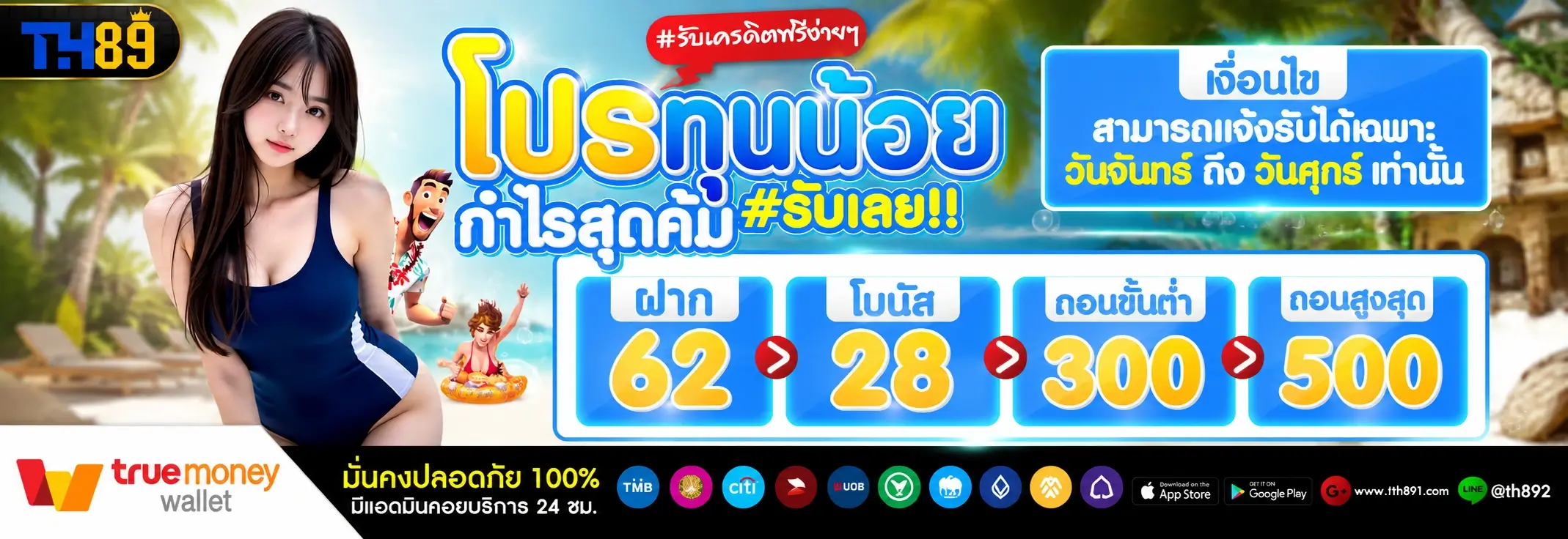 โปรโมชั่น winplay248 4