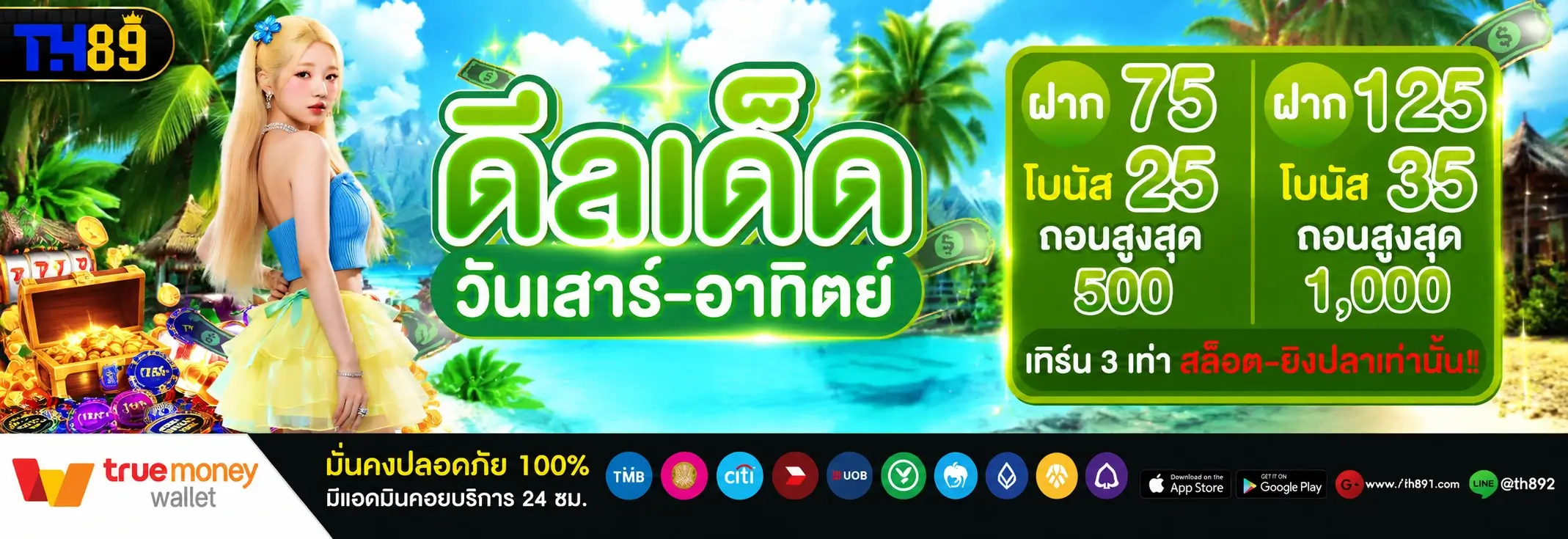 โปรโมชั่น winplay248 5