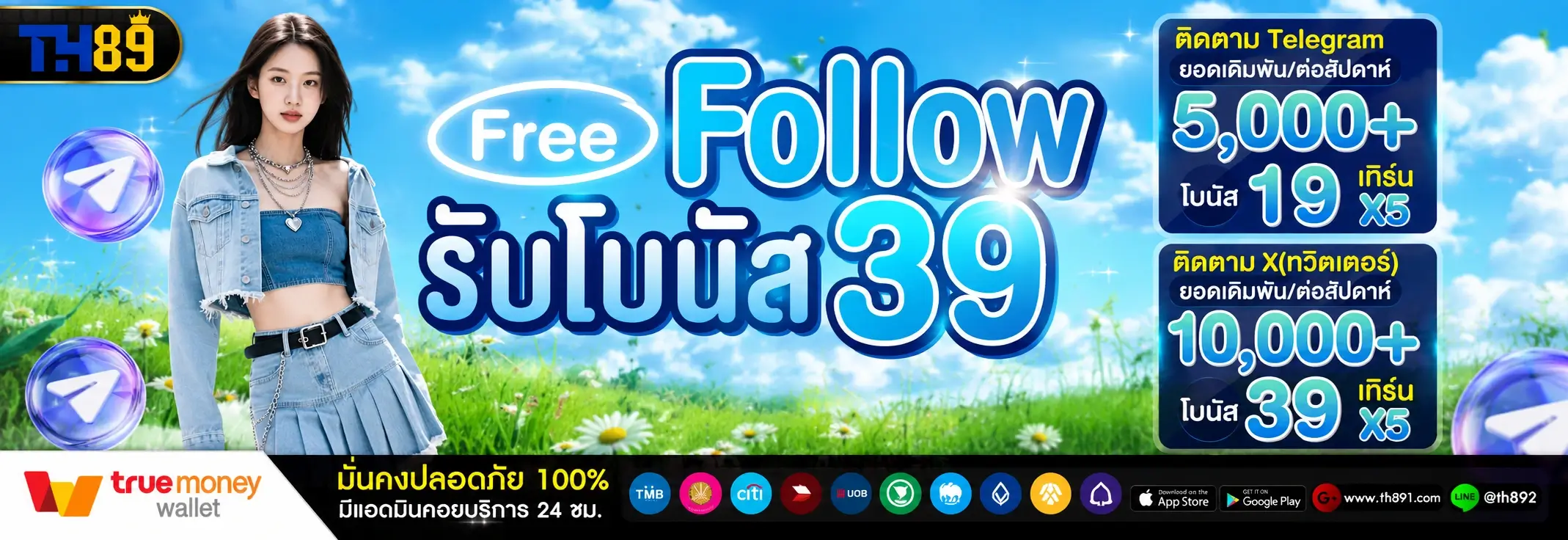 โปรโมชั่น winplay248 6
